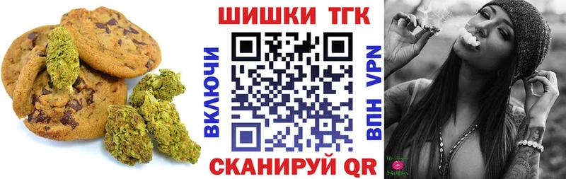 Печенье с ТГК марихуана  Болгар 
