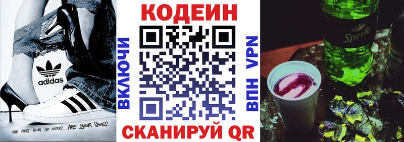 Кодеин Purple Drank  как найти закладки  Болгар 